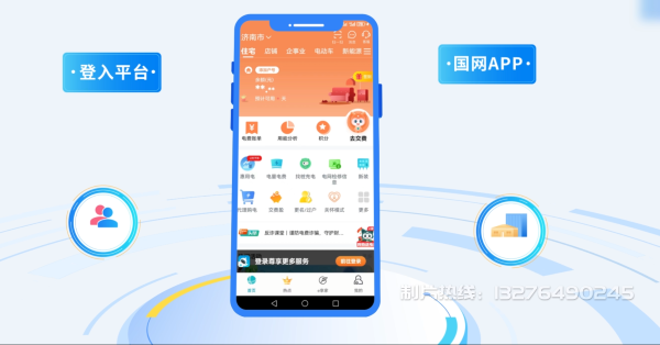 兰州电力供需平台MG动画制作_电力系统可视化动画设计_智慧电网数字化宣传动画_电网科普动画_